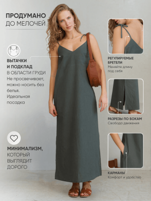 Платье Бриз Макси (олива)
